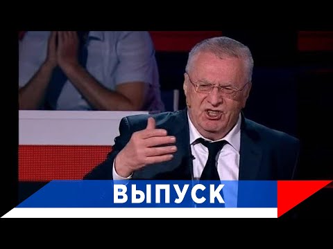 Видео: Жириновский: Киргизия подожжет всю Среднюю Азию!