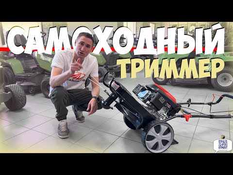 Видео: Наконец то они приехали! САМОХОДНЫЙ ТРИММЕР BRAIT BLM2655S PRO 5.0 л.с.