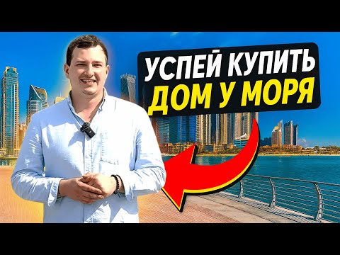 Видео: Новая ТОЧКА ПРИТЯЖЕНИЯ у моря в Дубае | Mina Rashid Yacht Marina