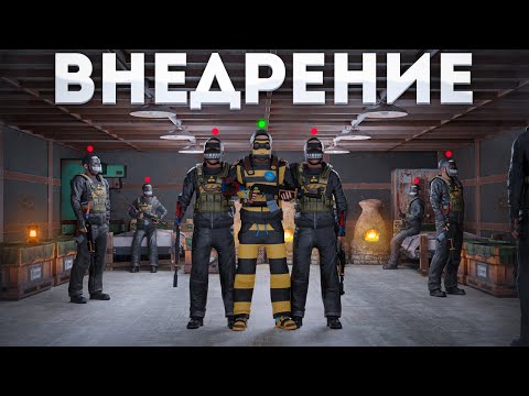 Видео: ПРОНИК В ОГРОМНЫЙ РУССКИЙ КЛАН! НЕЗАМЕТНО ПОПАЛ В КЛАНОВЫЙ ДОМ в Rust/Раст