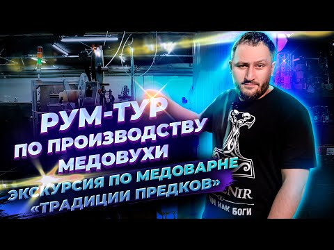 Видео: Рум тур | Экскурсия по заводу | Показал офис и производство после пожара