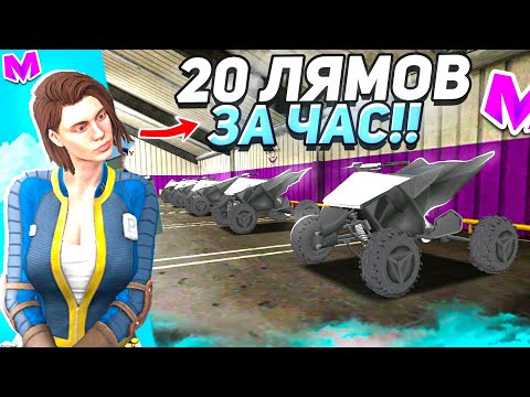 Видео: 20КК за ЧАС • ПЕРЕКУП НОВЫХ АВТО С ОБНОВЛЕНИЯ на МАТРЕШКА РП