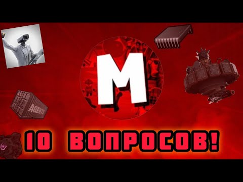 Видео: ЗАДАЛ МАГАБАМУ 10 ВОПРОСОВ!
