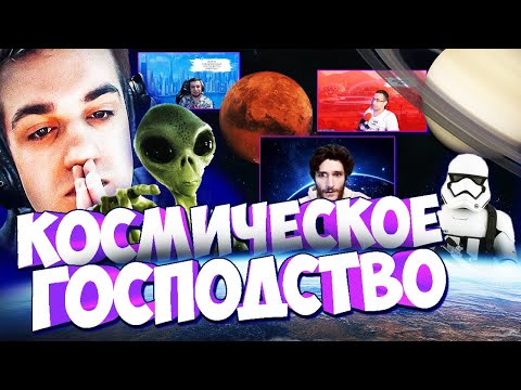 Видео: ЭВЕЛОН НОВОЕ МИРОВОЕ ГОСПОДСТВО / КОСМИЧЕСКАЯ ИМПЕРИЯ / КОСМИЧЕСКОЕ МИРОВОЕ ГОСПОДСТВО БРИГАДА ТВИЧА