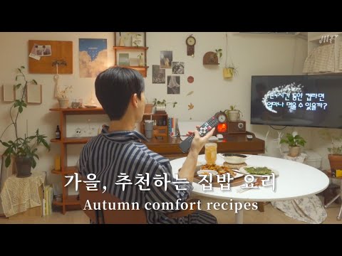 Видео: Домашний морковный пирог и стол с домашними блюдами · Завершение трёхлетней главы