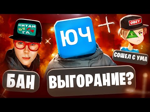 Видео: ЗАГАДОЧНЫЕ ПРОПАЖИ ЮТУБЕРОВ 2: ЮЧ, Leyn (Лирой), Китай Бугага