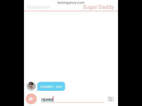 Видео: [переписка|YOONMIN] 《я соскучился!》