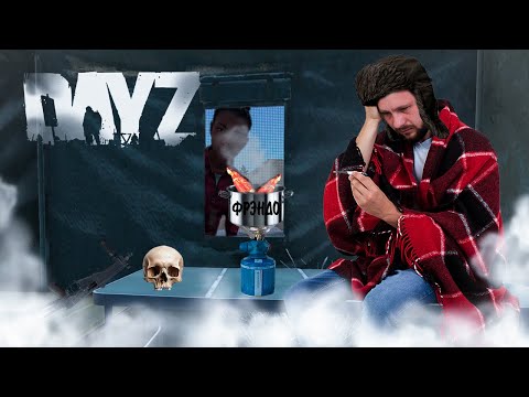 Видео: ТЕМПЕРАТУРНЫЕ ПРИКЛЮЧЕНИЯ [DAYZ]