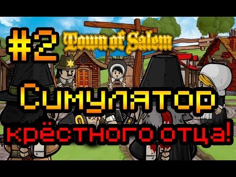 Видео: Прохождение Town of Salem #2 [Симулятор крёстного отца!]