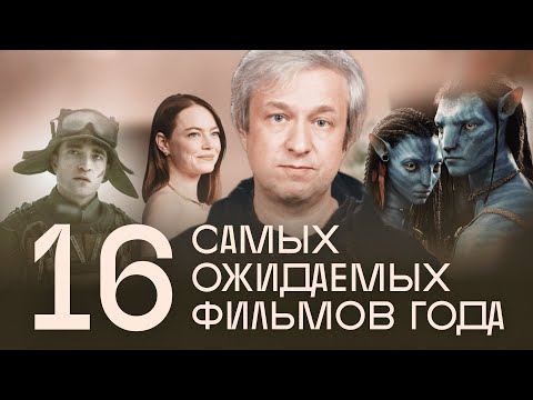 Видео: От «Аватара» до «Южного парка». Антон Долин о главных премьерах 2025 года