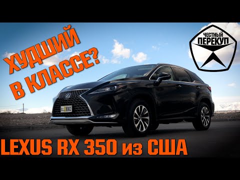 Видео: ЯПОНСКИЙ ПРЕМИУМ ТЕСТ ДРАЙВ LEXUS RX 350 из США!