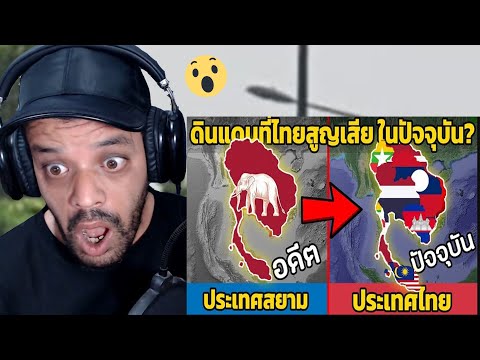 Видео: 14 затерянных территорий Таиланда: как они выглядят сейчас? (Тайцам обязательно стоит это увидеть...