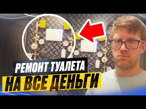 Видео: Как выглядит черновая сантехника у сантехника дома 😁