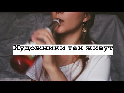 Видео: КАВКАЗЦЫ И БЕЗДОМНЫЕ ХУДОЖНИКИ | истории на кухне #2