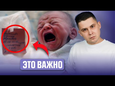 Видео: Первые 3 дня в роддоме: Что будут делать с ребенком и мамой?