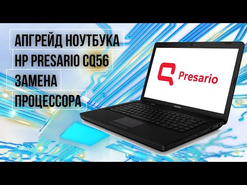 Видео: Апгрейд HP Presario CQ56, замена процессора