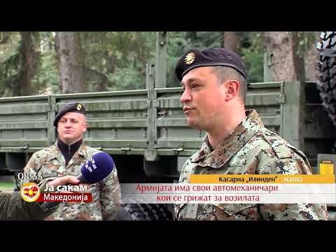 Видео: Како функционира баталјонот за логистичка поддршка при армијата на Македонија