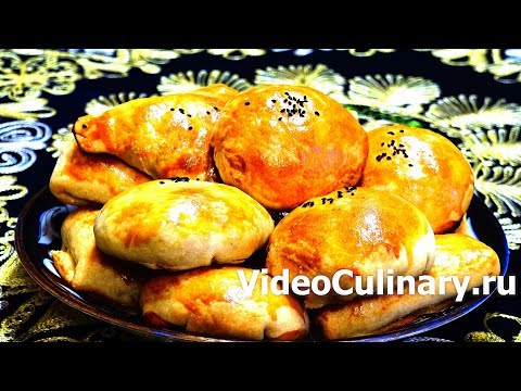 Видео: Самса - Простой рецепт вкусной узбекской Самсы от Бабушки Эммы