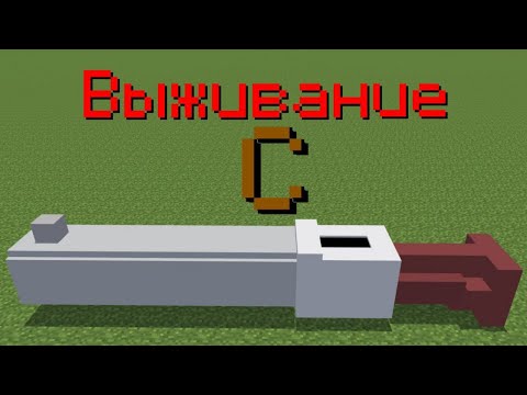 Видео: 【Minecraft】 выживание с пушками