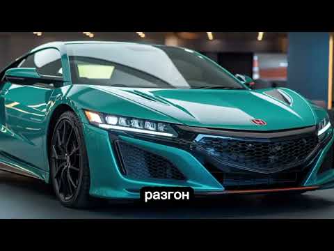 Видео: Название🚀 Honda NSX 2025 — Новый уровень скорости и стиля! Обзор легендарного суперкара будущего 🚀