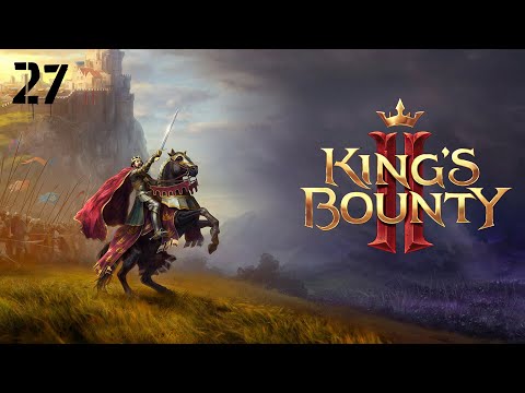 Видео: Прохождение King's Bounty II(HARD) - часть 27:Бандитка)