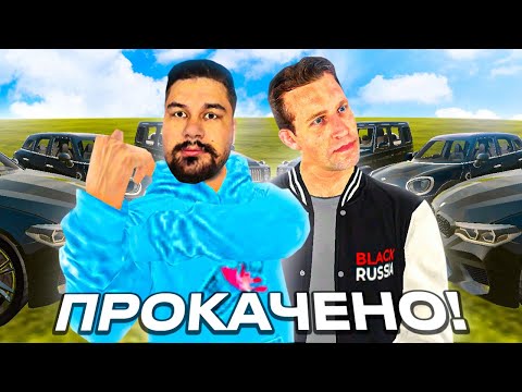 Видео: ПРОКАЧАЛ ФАМУ АГЕНТОВ ПОДДЕРЖКИ БЛЕК РАША | BLACK RUSSIA