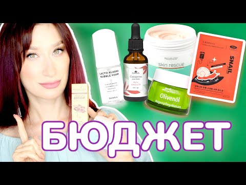 Видео: СУПЕР! Бюджетный уход до 1000 руб