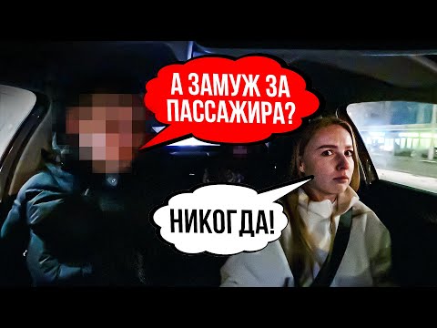 Видео: TAXIVLOG: ПОЧЕМУ ОТНОШЕНИЯ С ПАССАЖИРАМИ КРИНЖ?