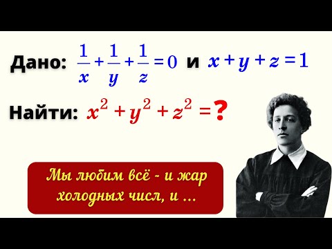 Видео: ТУРЕЦКИЙ ГАМБИТ! Найди сумму квадратов!