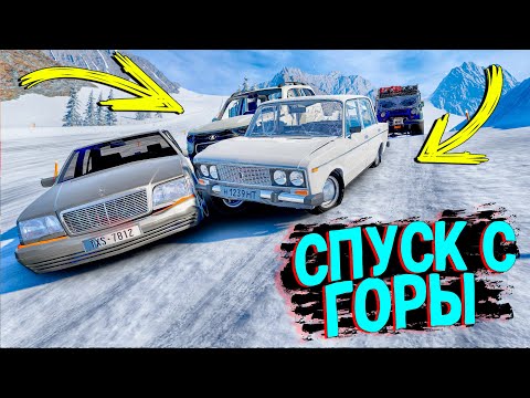 Видео: СПУСК С ГОРЫ БЕЗ ТОРМОЗОВ ПО ЗИМНЕЙ ЛЕДЯНОЙ ТРАССЕ НА НОВЫХ ЧИТ ТАЧКАХ В BEAMNG DRIVE!