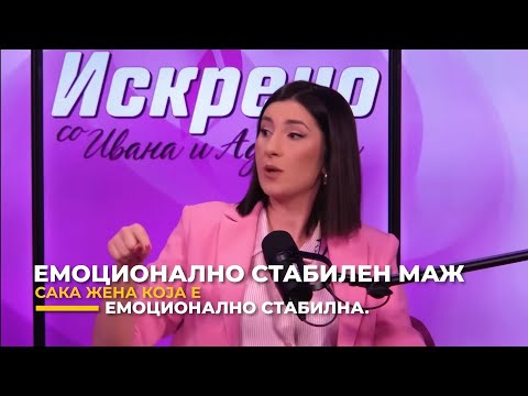 Видео: Спенџарска: Мене мажот ми се појави кога не го барав! - ISKRENO_2