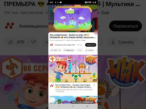 Видео: 15 октября 2025 г.