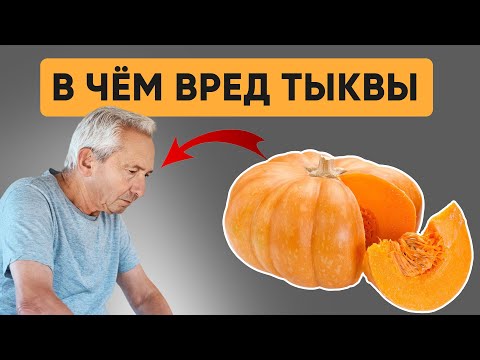 Видео: Один кусочек тыквы что творит с организмом | Удивительные факты, которые вы не знали
