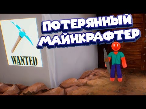 Видео: МАЙНКРАФТЕР в SUPRALAND