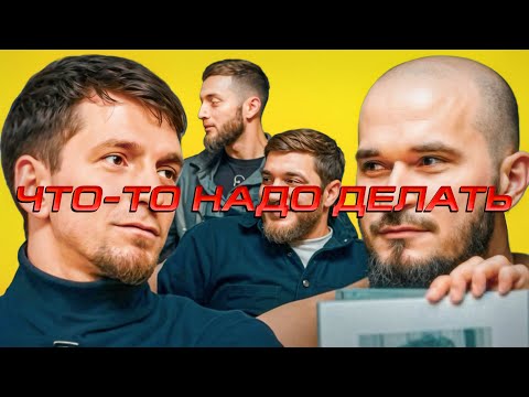 Видео: ЧТО ТО НАДО ДЕЛАТЬ - ШОМА КАСПИЙСКИЙ | ШАХ, ГАДЖИК, ЗУРА