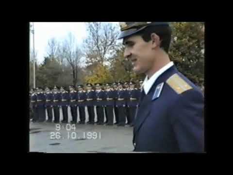 Видео: Выпуск ЕВВАУЛ 1991
