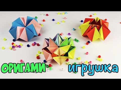 Видео: ОРИГАМИ Калейдоскоп Антистресс ИГРУШКА ИЗ БУМАГИ
