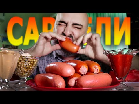 Видео: MUKBANG | 9 ОГРОМНЫХ ГОРЯЧИХ САРДЕЛЕЙ!!! БАТЛ!!! | МИТРЯЙ - ПРЕДСКАЗАТЕЛЬ! | Жру.ру#300 | ASMR