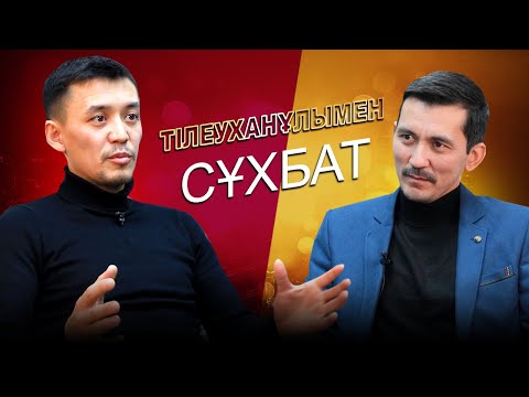 Видео: Патша жайлы уағыз тыңдағым келмейді