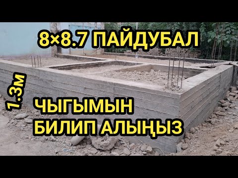 Видео: БУЛ ПАЙДУБАЛГА КАНЧА СОМ КЕТТИ?