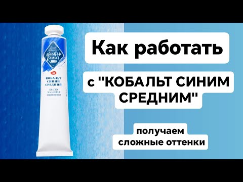 Видео: Вы точно не используете эти ОТТЕНКИ. Новые супер сочетания