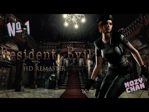 Видео: Джилл снова не повезло...Resident Evil HD Remaster