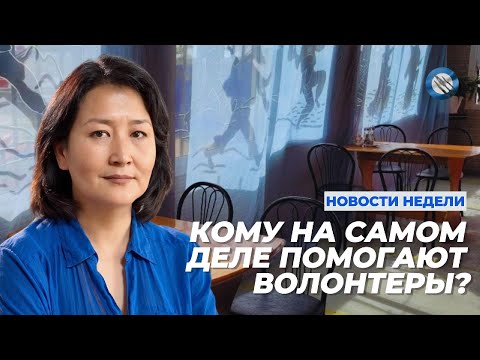 Видео: НОВОСТИ САХА