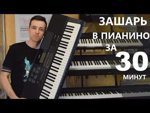 Видео: КАК ВЫБРАТЬ ПИАНИНО ЕСЛИ ТЫ НОВИЧОК!