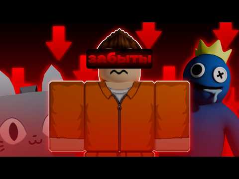 Видео: Как УМЕРЛИ эти ПЛЕЙСЫ?