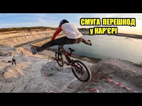 Видео: Полоса препятствий в Карьере