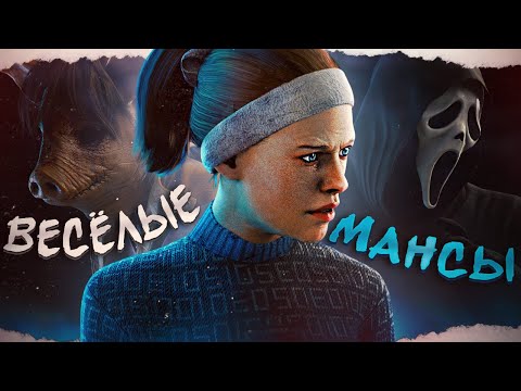 Видео: ОТМАНСИЛ СВИНКУ 5 генераторов в Dead By Daylight/ДБД
