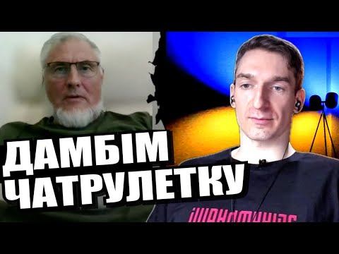Видео: Ієрей Аркадій хапанув правди. Дружина не витримала. ЧАТРУЛЕТКА з росіянами
