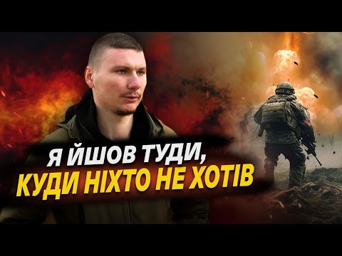 Видео: «Я був обезбашеним», — воїн 128 бригади ТрО