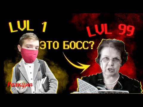 Видео: Redmin смотрит ► Если бы школа была RPG‬ @SHAPKA99  | РЕАКЦИЯ
